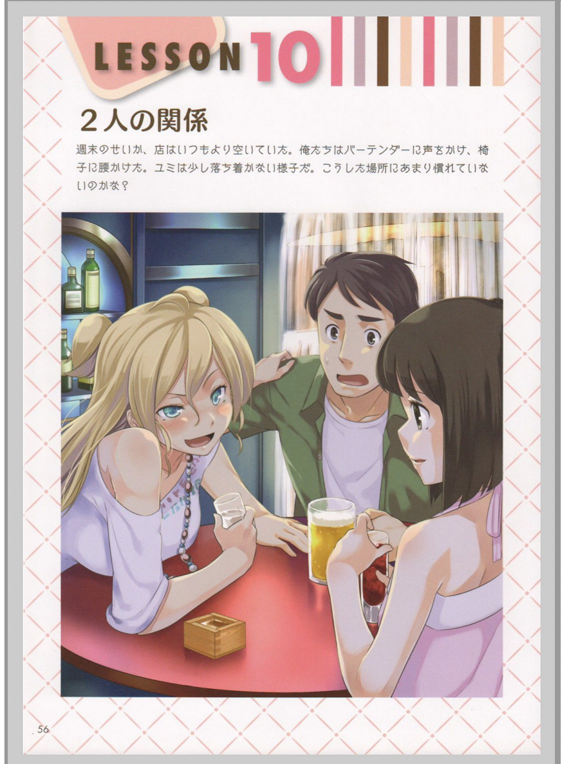 教輔裡的“傲嬌雌小鬼”讓人覺得好澀？其實日本人早就幹了