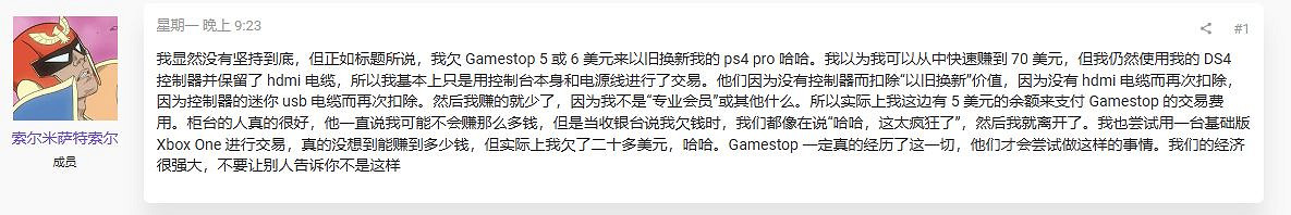 倒反天罡!海外玩家吐槽:回收PS4 Pro竟還要倒貼商家 倒反天罡!海外玩家吐槽:回收PS4 Pro竟還要倒貼商家