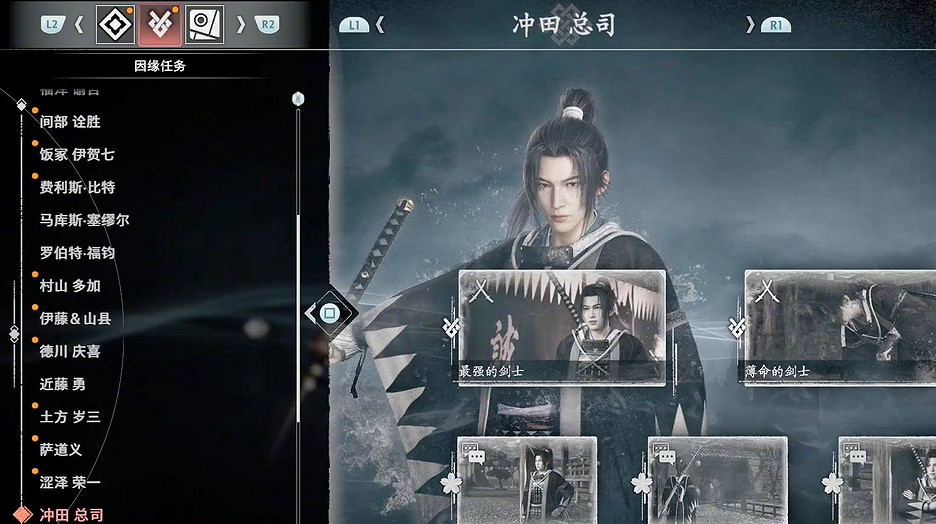 《浪人崛起》可戀愛角色飾品評級