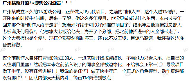 一家自動駕駛公司,是如何用五張A4紙搞垮武俠3A夢的? 一家自動駕駛公司,是如何用五張A4紙搞垮武俠3A夢的?