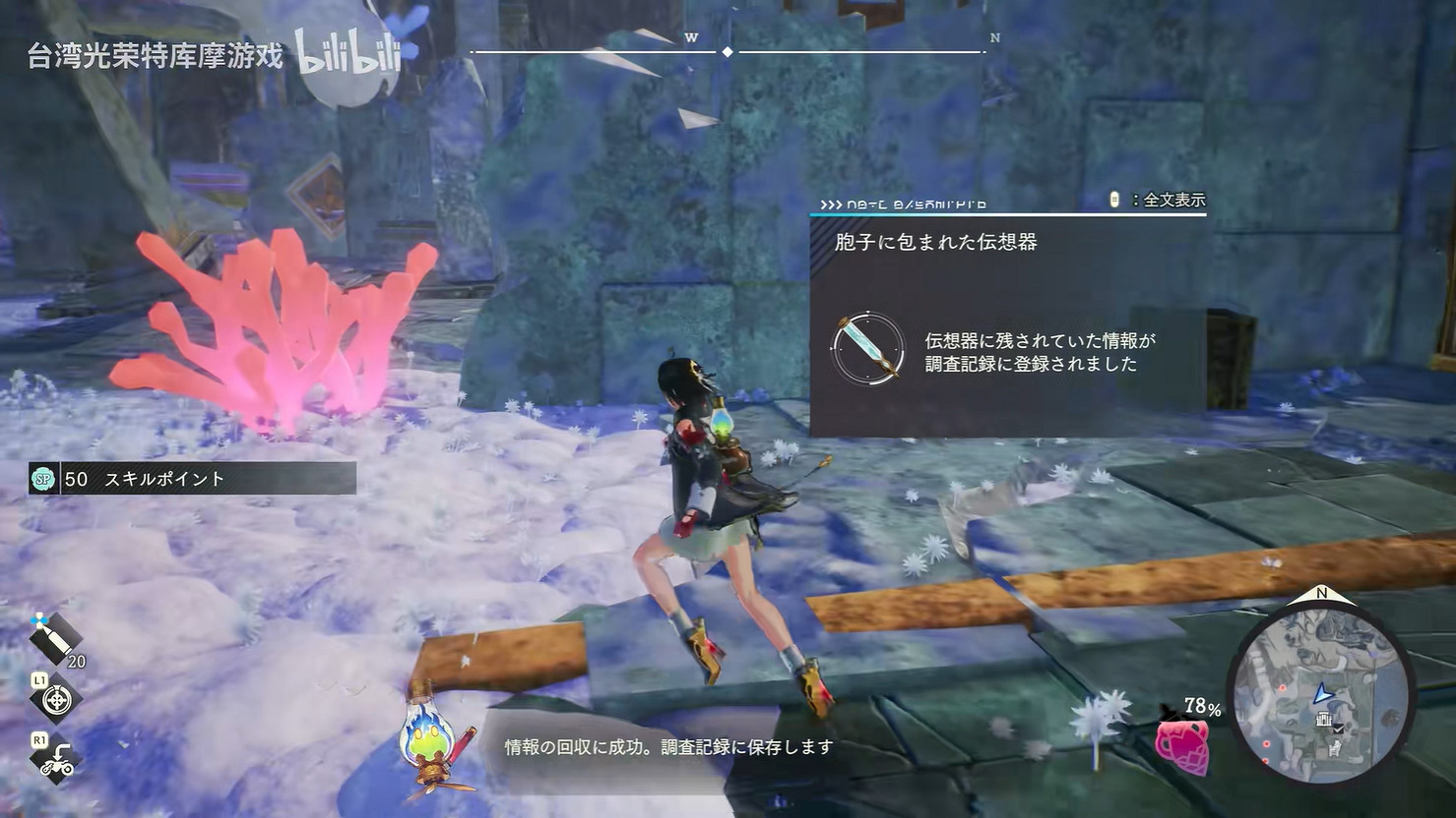 《優米雅的鍊金工房》全新實機展示 體驗版即將上線