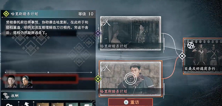 《浪人崛起》主線分支劇情選擇攻略
