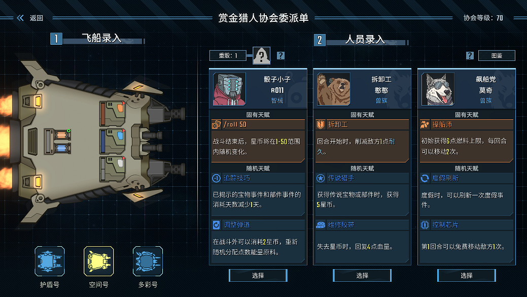 《孤星獵人》將結束搶先體驗，4月3日正式版登陸Steam、Epic商城及Nintendo Switch