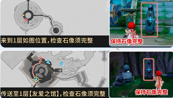 崩壞星穹鐵道神悟樹庭隱藏寶箱獲取方法 崩壞星穹鐵道神悟樹庭隱藏寶箱獲取方法