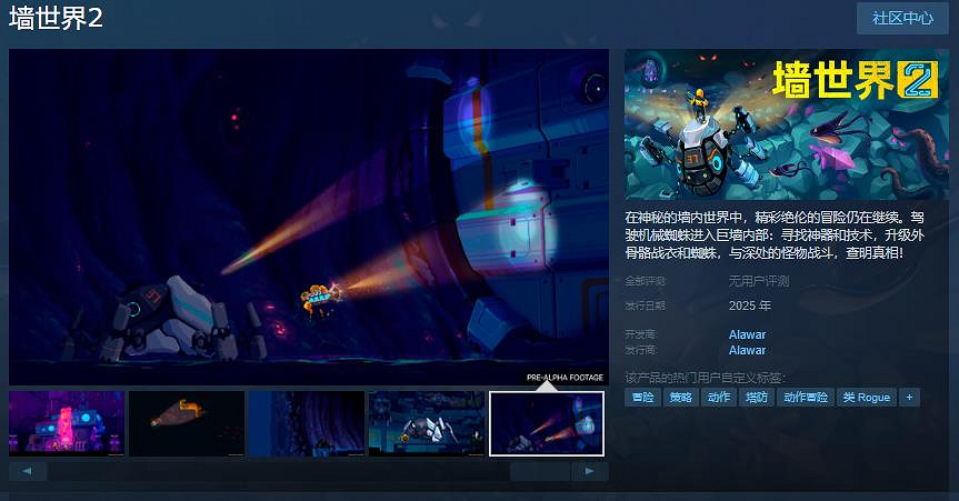 輕度肉鴿挖礦模擬遊戲《牆世界2》Steam頁面開放 2025年發售