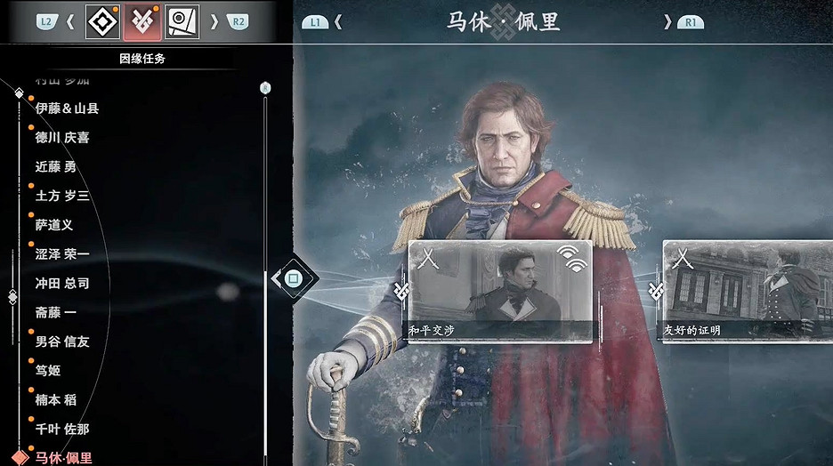 《浪人崛起》可戀愛角色飾品評級