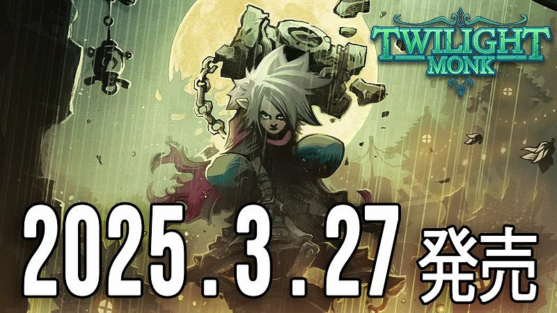 奇幻風格武術冒險遊戲 《伏魔行者》宣布3月27日發售 奇幻風格武術冒險遊戲 《伏魔行者》宣布3月27日發售