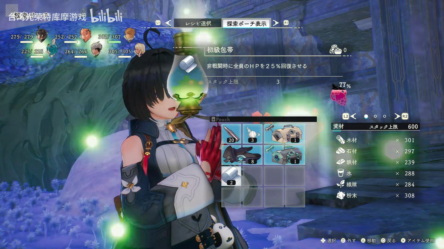 《優米雅的鍊金工房》全新實機展示 體驗版即將上線