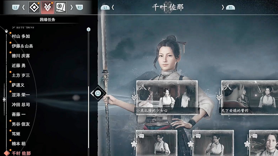 《浪人崛起》可戀愛角色飾品評級