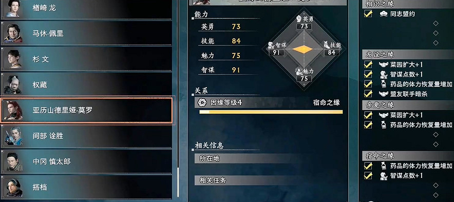 《浪人崛起》主線分支劇情選擇攻略 《浪人崛起》主線分支劇情選擇攻略