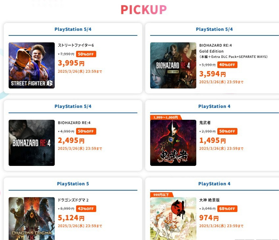 卡普空春季促銷三端同步開啟!生化4與快打旋風6五折銷售! 卡普空春季促銷三端同步開啟!生化4與快打旋風6五折銷售!