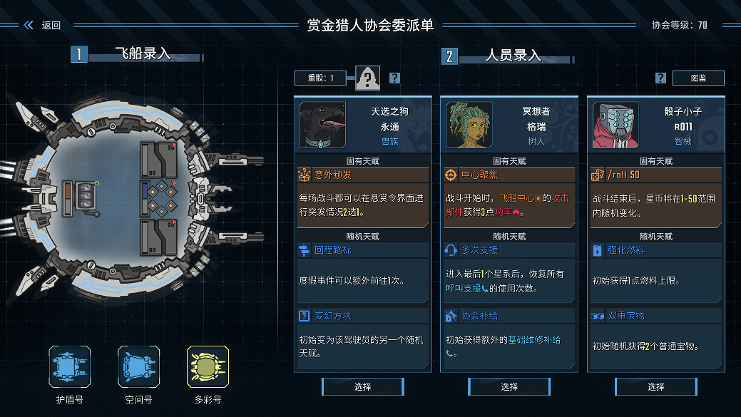 《孤星獵人》將結束搶先體驗，4月3日正式版登陸Steam、Epic商城及Nintendo Switch