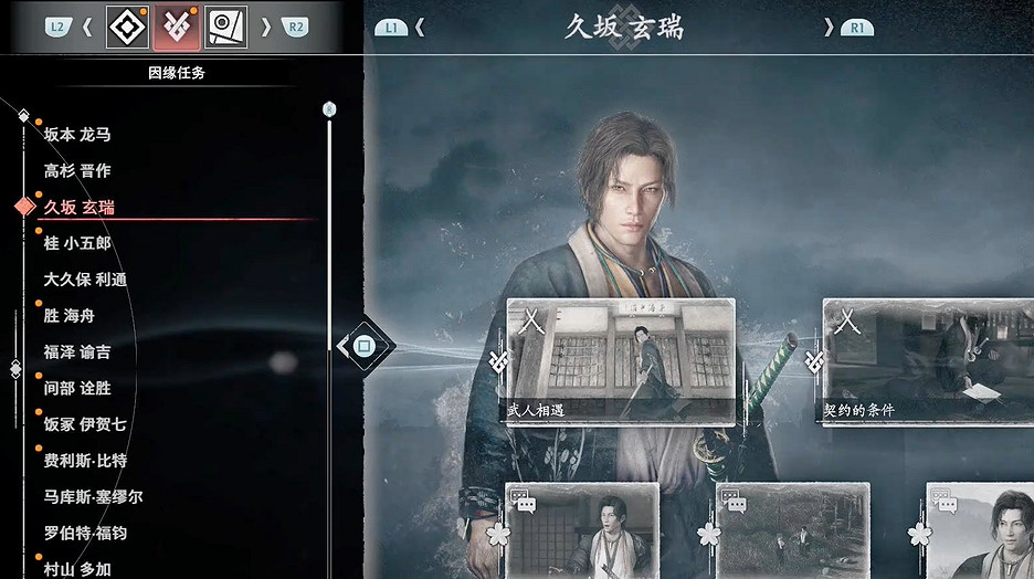 《浪人崛起》可戀愛角色飾品評級