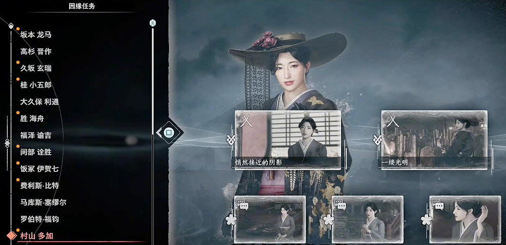 《浪人崛起》主線分支劇情選擇攻略