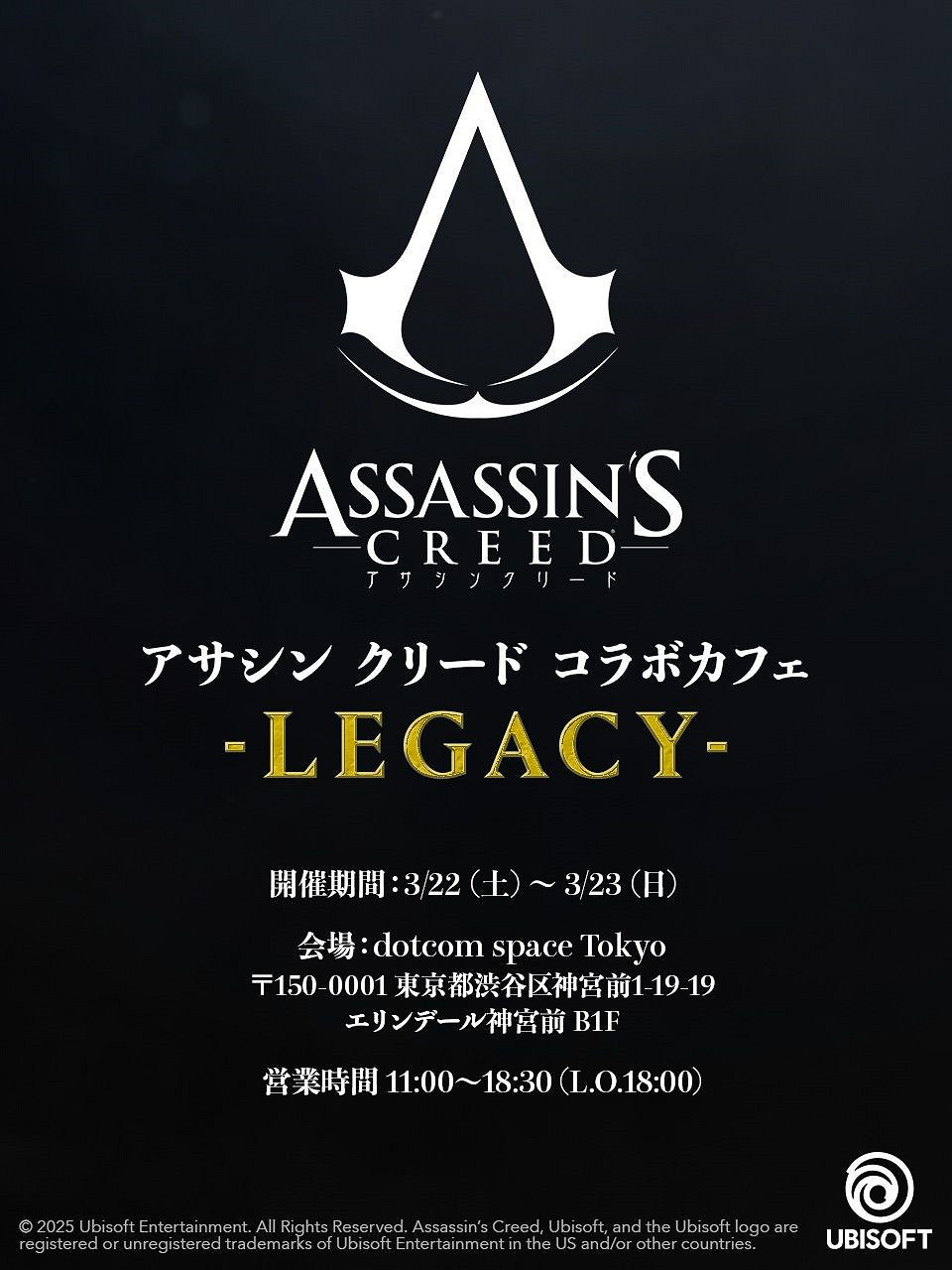 《AC影》限時連動“LEGACY”咖啡廳 精美周邊等你來拿