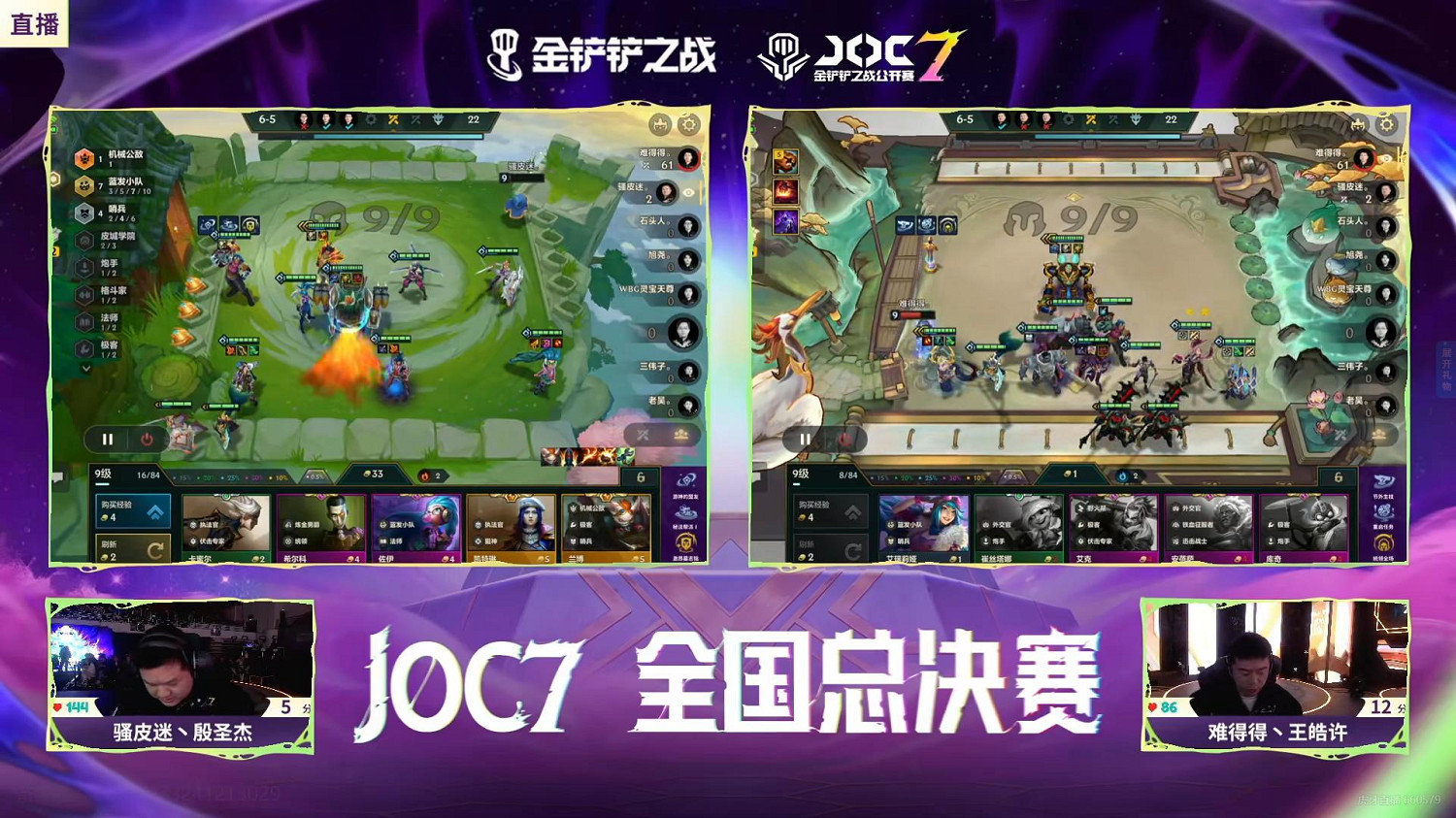 JOC7全國總決賽落幕,難得得丶王皓許打破最快奪冠紀錄 JOC7全國總決賽落幕,難得得丶王皓許打破最快奪冠紀錄