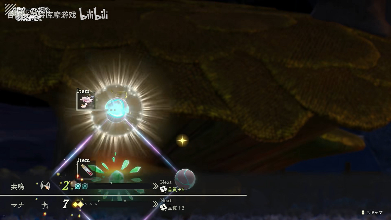 《優米雅的鍊金工房》全新實機展示 體驗版即將上線