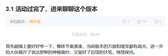 《崩壞:星穹鐵道》3.1算不算逆風翻盤? 《崩壞:星穹鐵道》3.1算不算逆風翻盤?