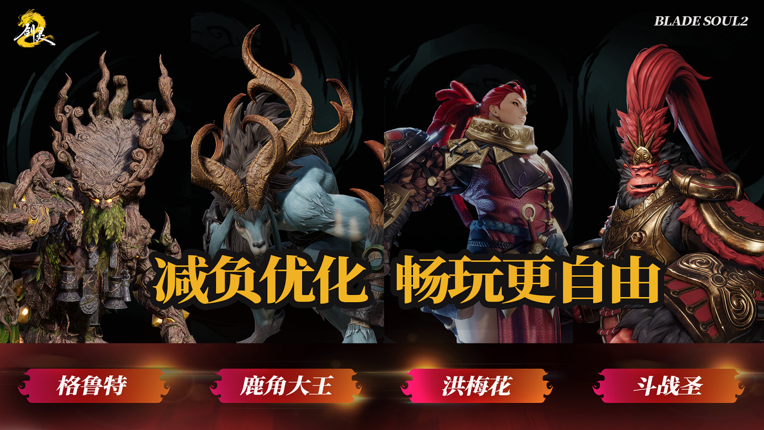 不一樣的世界，一樣的你：劍靈2公測定檔4月3日