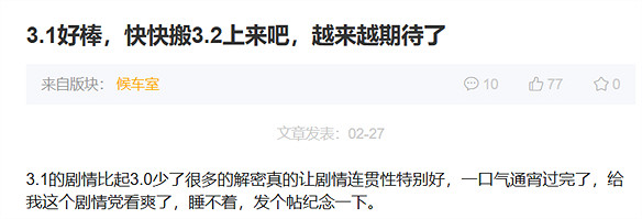 《崩壞:星穹鐵道》3.1算不算逆風翻盤? 《崩壞:星穹鐵道》3.1算不算逆風翻盤?