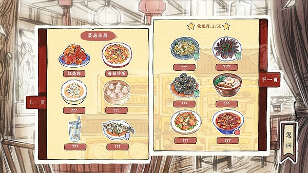 搞美食還得是中國菜,清新水彩風餐館經營遊戲《醉風酒》公開Steam頁面 搞美食還得是中國菜,清新水彩風餐館經營遊戲《醉風酒》公開Steam頁面