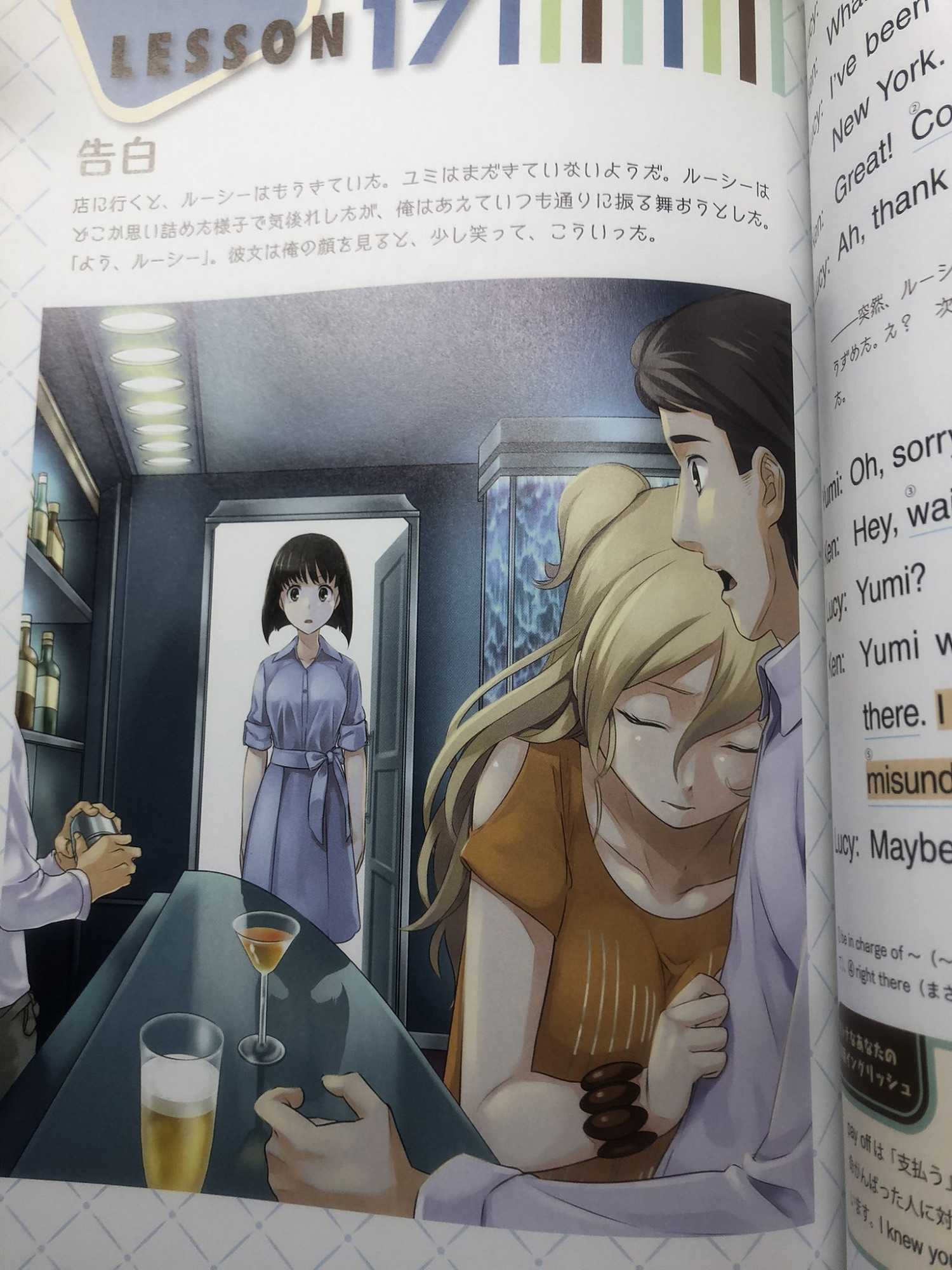 教輔裡的“傲嬌雌小鬼”讓人覺得好澀？其實日本人早就幹了