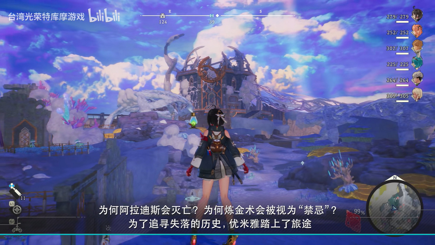 《優米雅的鍊金工房》全新實機展示 體驗版即將上線