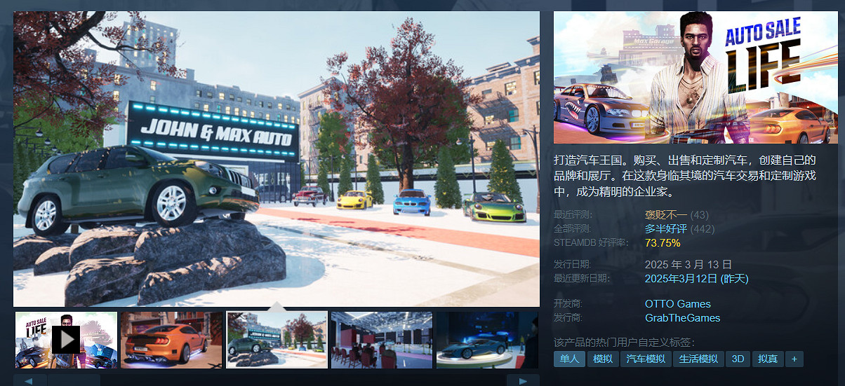 開放世界模擬新遊《4S店模擬器》上架Steam！售價約新台幣100元