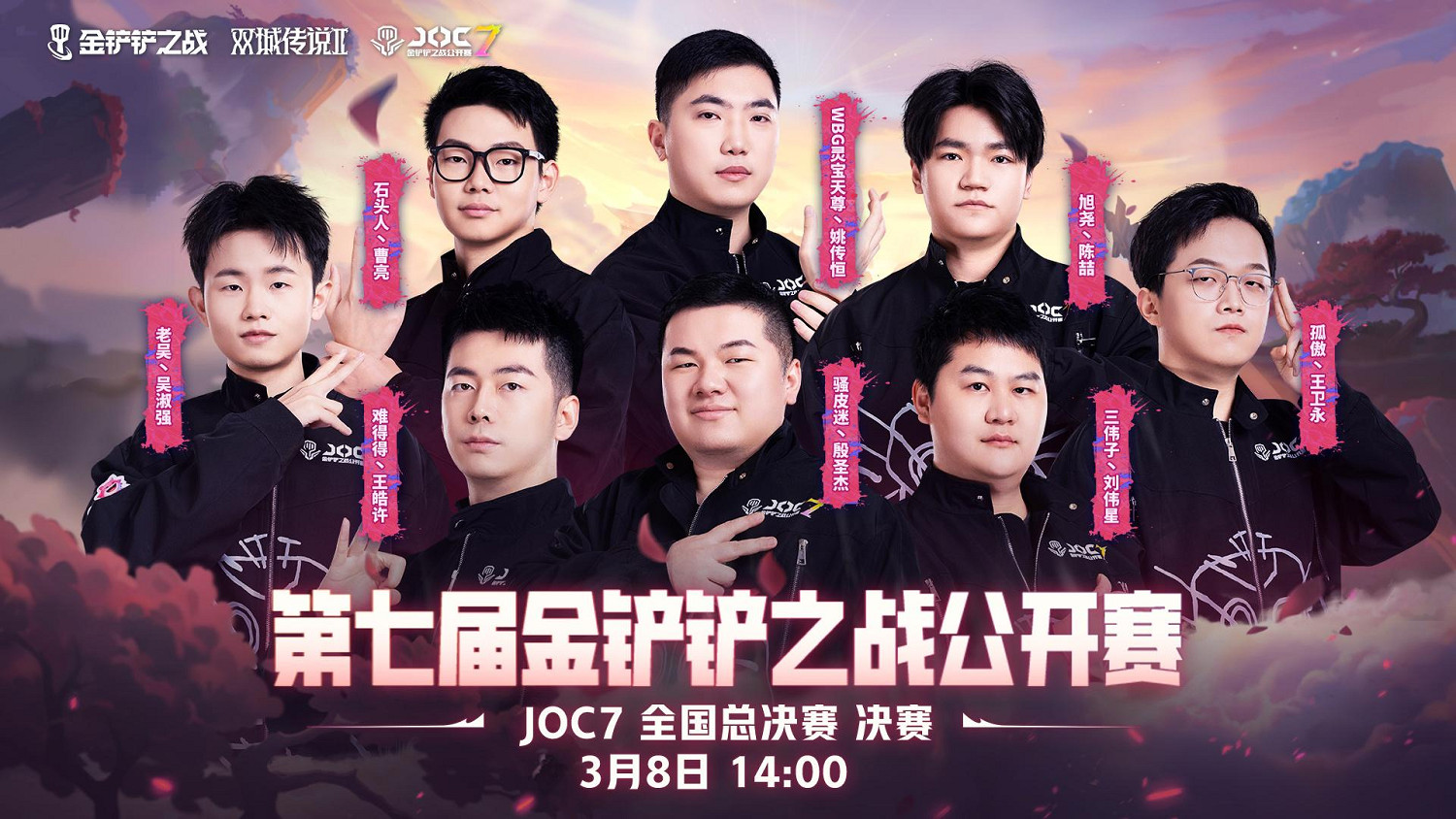 JOC7全國總決賽落幕,難得得丶王皓許打破最快奪冠紀錄 JOC7全國總決賽落幕,難得得丶王皓許打破最快奪冠紀錄