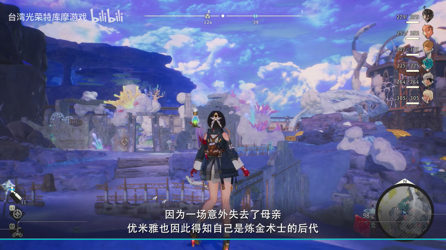 《優米雅的鍊金工房》全新實機展示 體驗版即將上線