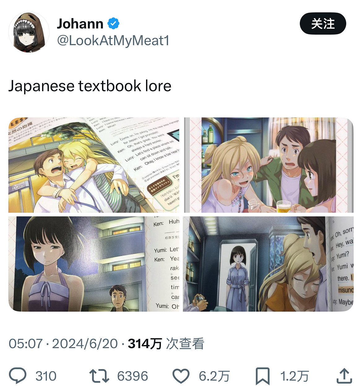 教輔裡的“傲嬌雌小鬼”讓人覺得好澀？其實日本人早就幹了