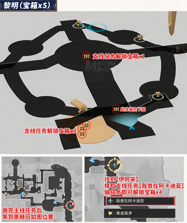 崩壞星穹鐵道浴血戰端懸鋒城寶箱位置 崩壞星穹鐵道浴血戰端懸鋒城寶箱位置