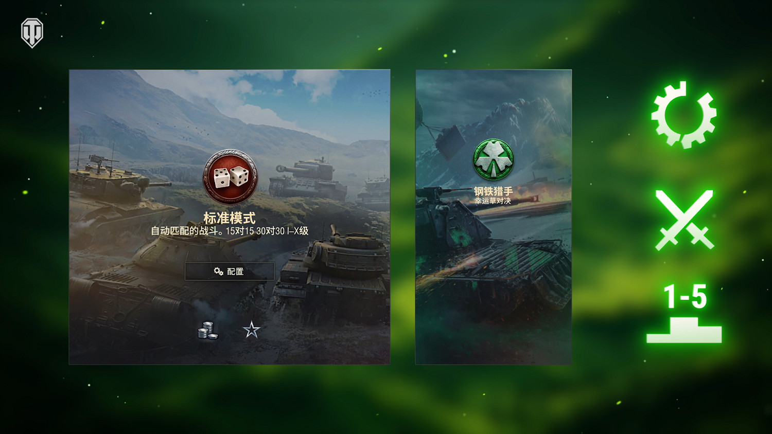 《坦克世界》翡翠島交易會開啟 2輛全新坦克公布! 《坦克世界》翡翠島交易會開啟 2輛全新坦克公布!