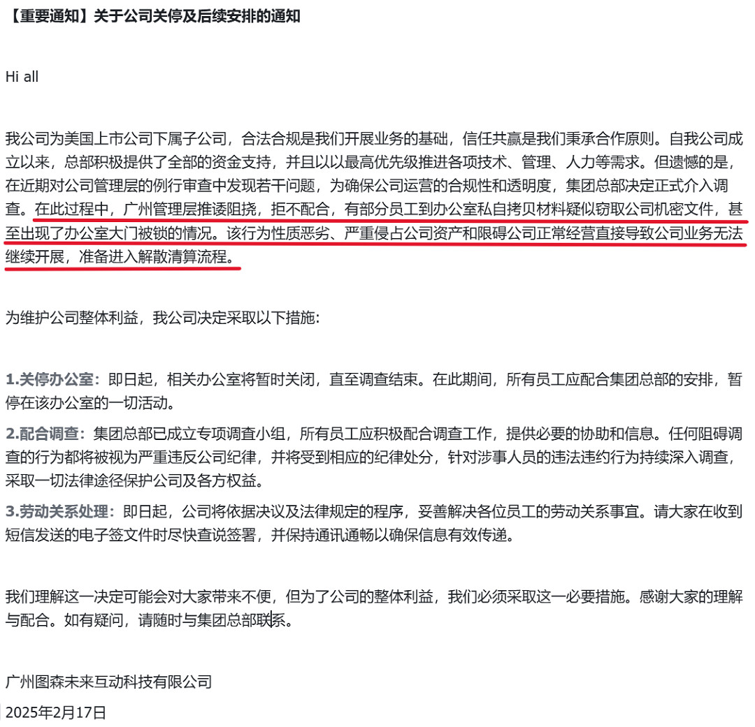 一家自動駕駛公司,是如何用五張A4紙搞垮武俠3A夢的? 一家自動駕駛公司,是如何用五張A4紙搞垮武俠3A夢的?