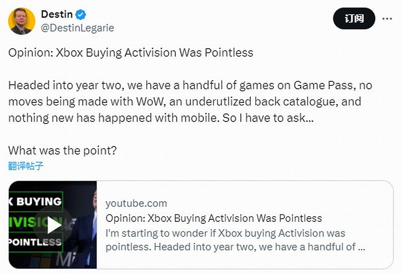 前IGN高層質疑:微軟收購動視暴雪的意義不大 前IGN高層質疑:微軟收購動視暴雪的意義不大