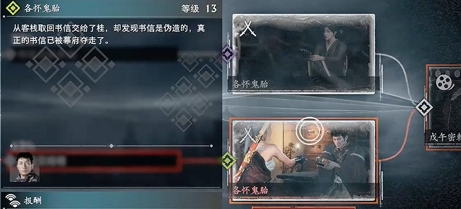 《浪人崛起》主線分支劇情選擇攻略