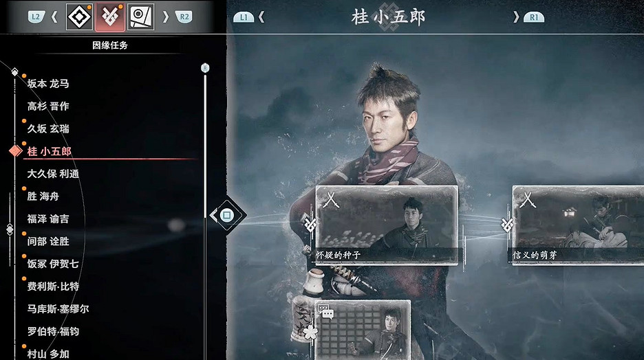 《浪人崛起》可戀愛角色飾品評級