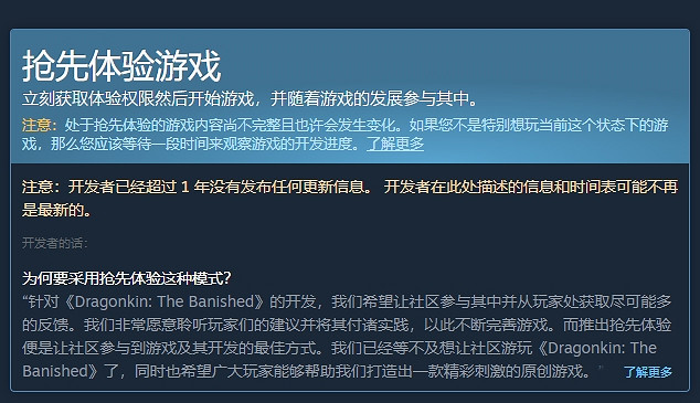 《龍裔：被放逐者》將於2025年冬季發布PS5版本！