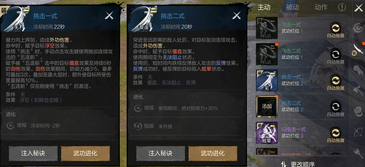 不一樣的世界，一樣的你：劍靈2公測定檔4月3日