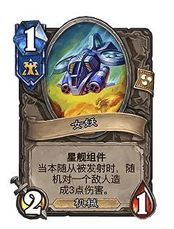 爐石戰記32.0版本平衡調整一覽 爐石戰記32.0版本平衡調整一覽