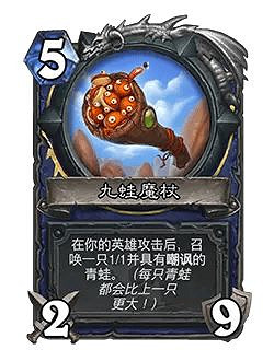 爐石戰記32.0版本平衡調整一覽 爐石戰記32.0版本平衡調整一覽