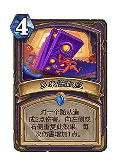 爐石戰記32.0版本平衡調整一覽 爐石戰記32.0版本平衡調整一覽