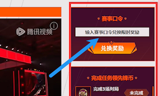 《英雄聯盟》全球先鋒賽口令大全