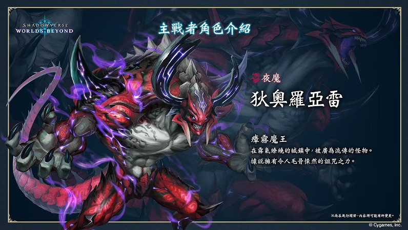 影之詩新作《淩越世界》6月推出!賽事冠軍獎金達1億 影之詩新作《淩越世界》6月推出!賽事冠軍獎金達1億