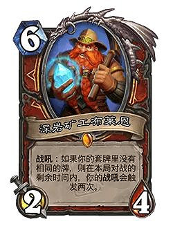 爐石戰記32.0版本平衡調整一覽 爐石戰記32.0版本平衡調整一覽