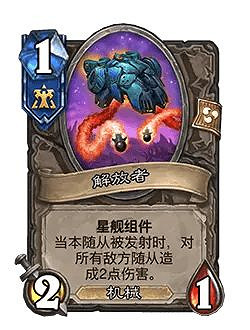 爐石戰記32.0版本平衡調整一覽 爐石戰記32.0版本平衡調整一覽