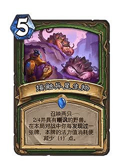 爐石戰記32.0版本平衡調整一覽 爐石戰記32.0版本平衡調整一覽