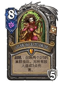 爐石戰記32.0版本平衡調整一覽 爐石戰記32.0版本平衡調整一覽