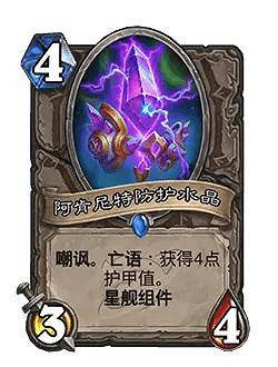 爐石戰記32.0版本平衡調整一覽 爐石戰記32.0版本平衡調整一覽