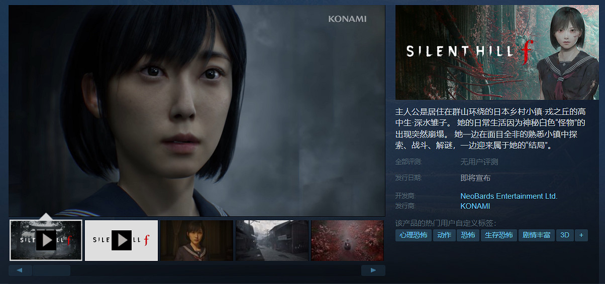 科拿米恐怖新作《沉默之丘f》上架Steam!支援中文 科拿米恐怖新作《沉默之丘f》上架Steam!支援中文